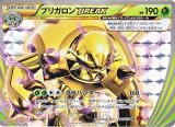 BREAKポケモン |ポケカくらぶ