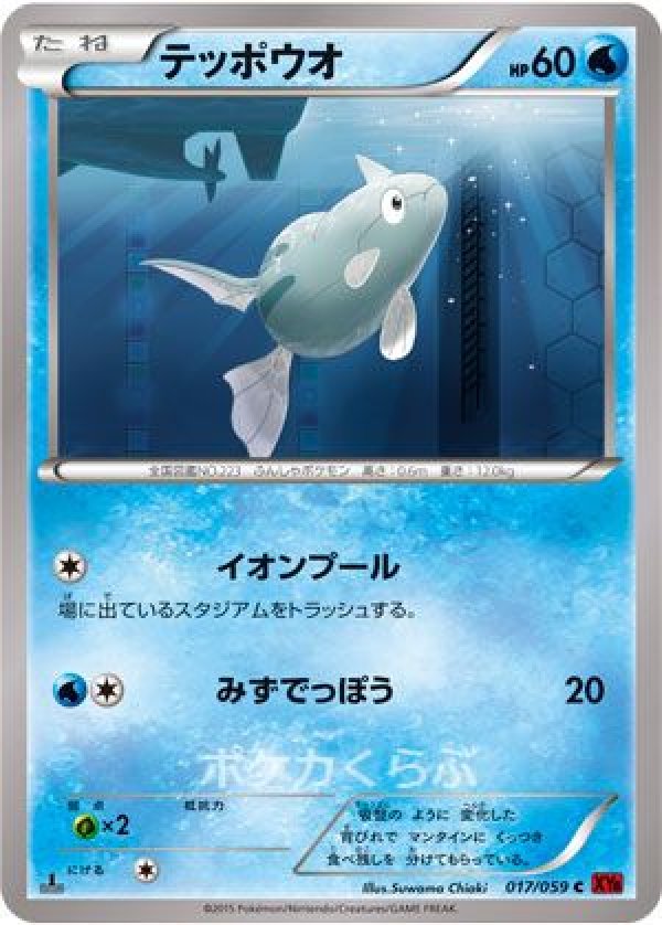 画像1: テッポウオ（赤） (1)