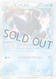 エンペルトLV.X エンペルトLV.X:再販(☆){水}〈-〉[DP1] – 晴れる屋2
