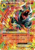 ゲンシグラードンEX