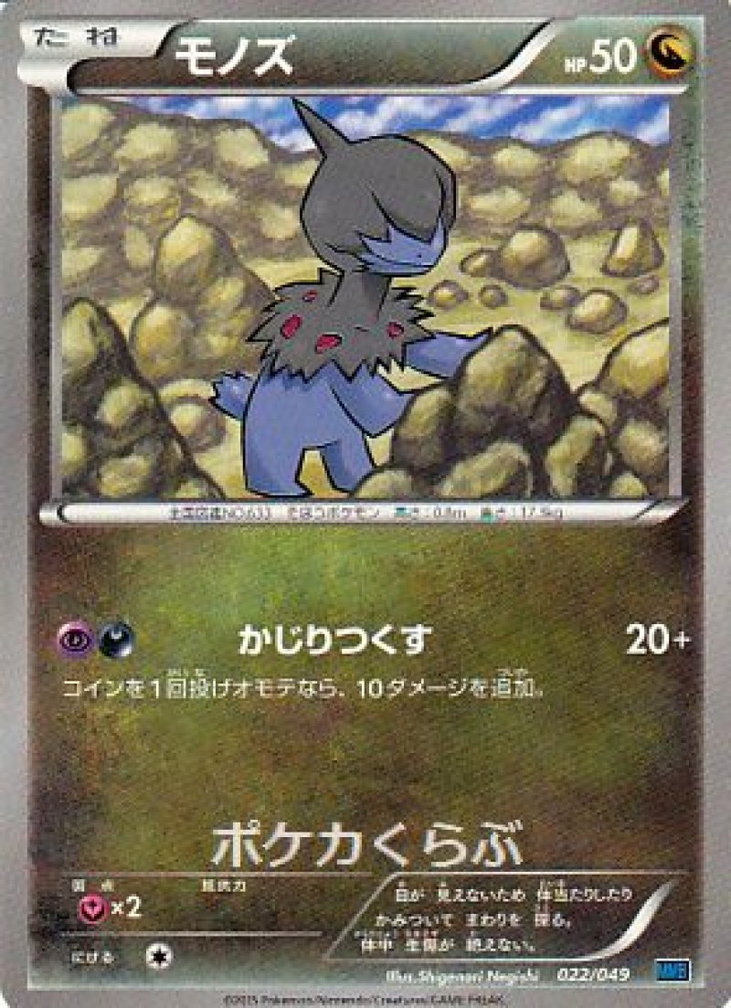 画像1: モノズ (1)