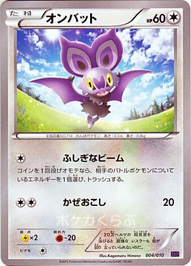画像1: オンバット (1)