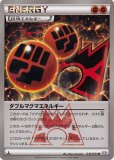 マグマ団のココドラ