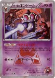 未使用 美品 良品 6枚/1ED アクア団のベトベトン マグマ団のボスゴドラ R 傷】 R マグマ団のボスゴドラ 販売 | [CP1] マグマ団VSアクア団
