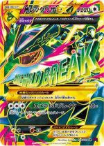 画像1: MレックウザEX UR (1)