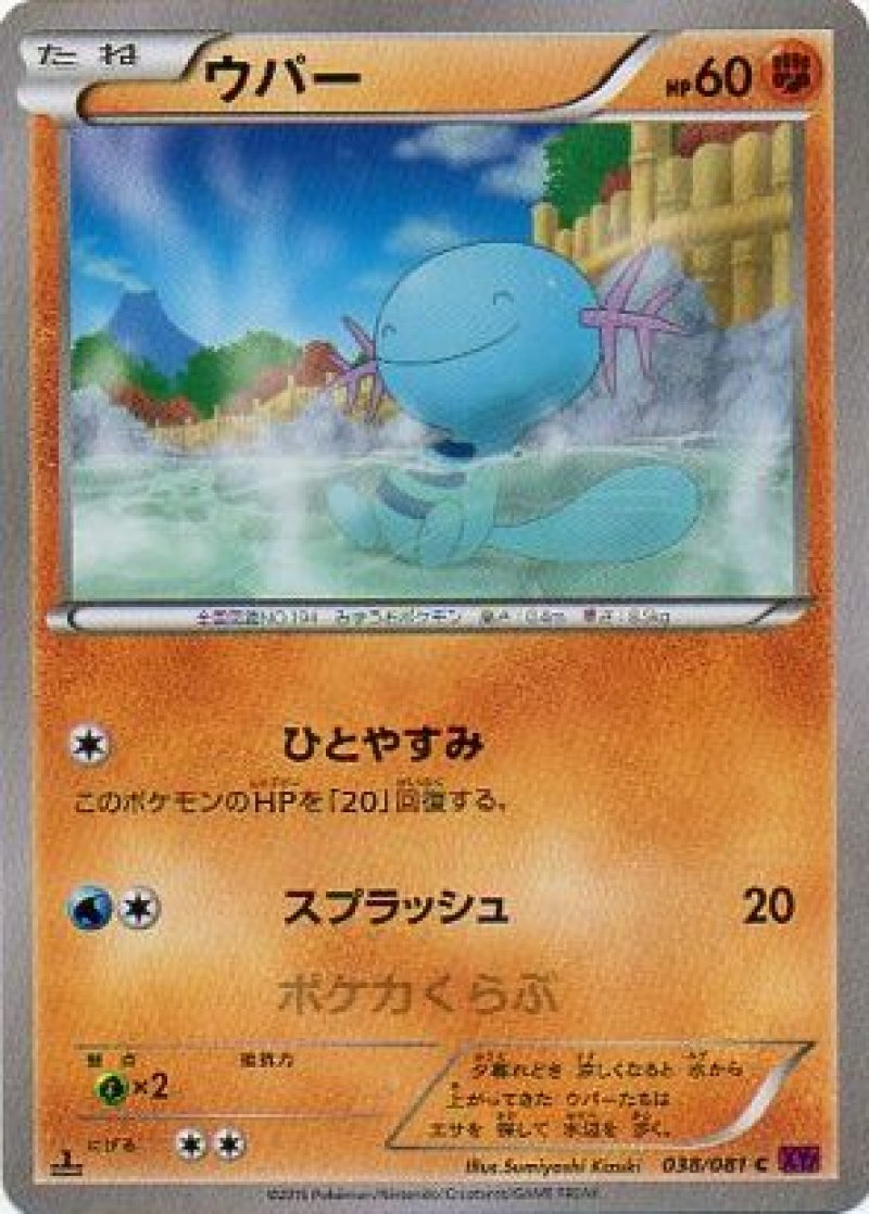 画像1: ウパー (1)