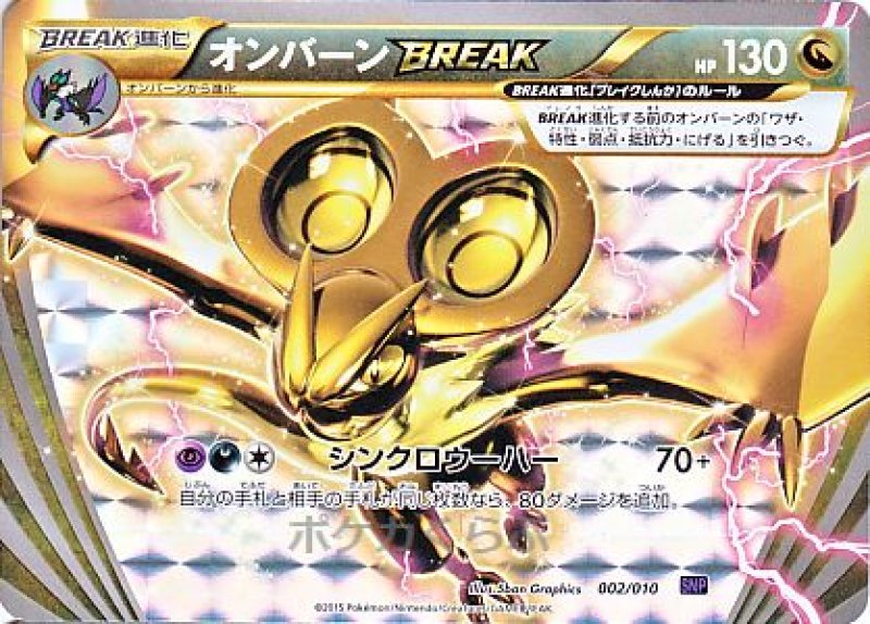 画像1: オンバーンBREAK (1)