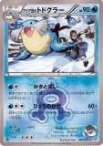 アオギリの切り札