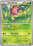 アリアドス CHR（アンズ）(ポケモンカードs8b VMAXクライマックス)