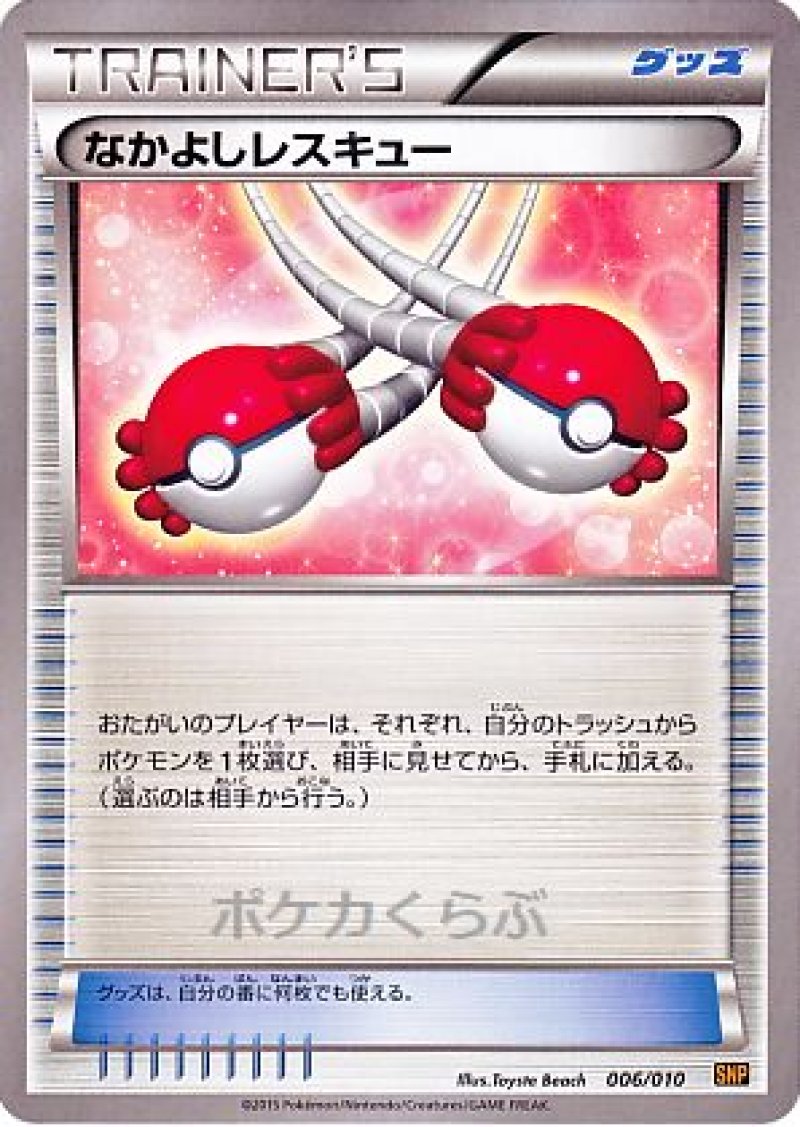 画像1: なかよしレスキュー (1)