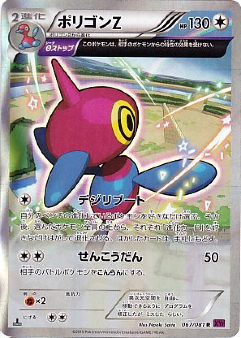 画像1: ポリゴンZ（θストップ） (1)