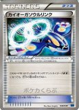 レックウザソウルリンク