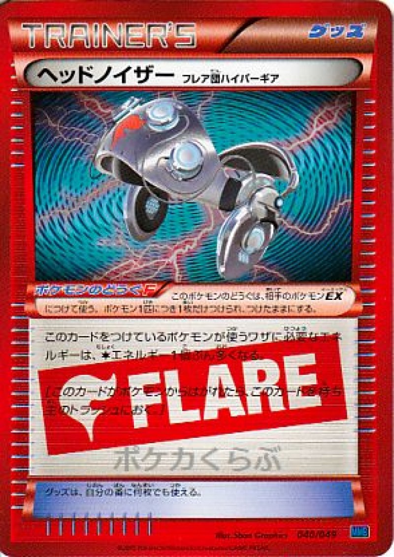 画像1: ヘッドノイザー (1)