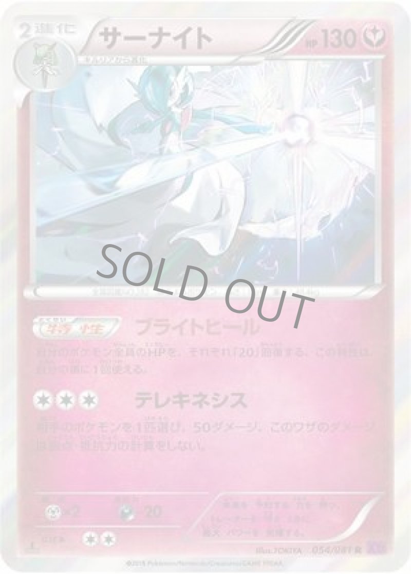 画像1: サーナイト (1)