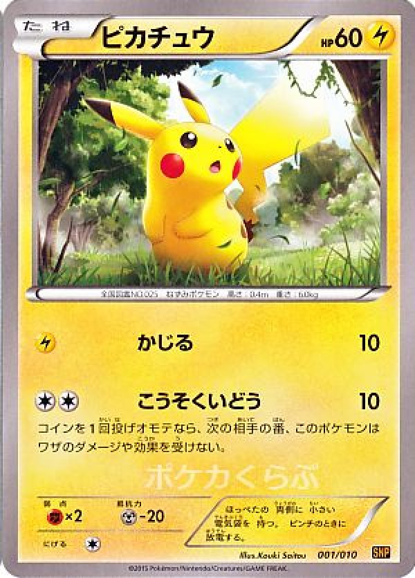 メーカー直送 ポケモンカード 買取実績有!!】ポケモンカード