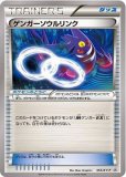 MゲンガーEX
