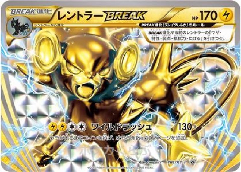 画像1: レントラーBREAK (1)