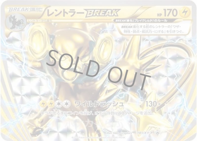 画像1: レントラーBREAK (1)