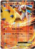 デッキシールド メガリザードンXのポンチョを着たピカチュウ