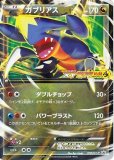 MボーマンダEX
