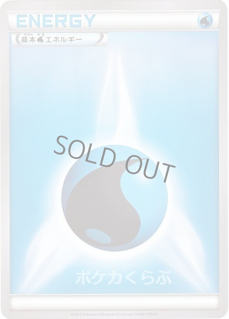 画像1: 基本水エネルギー (1)