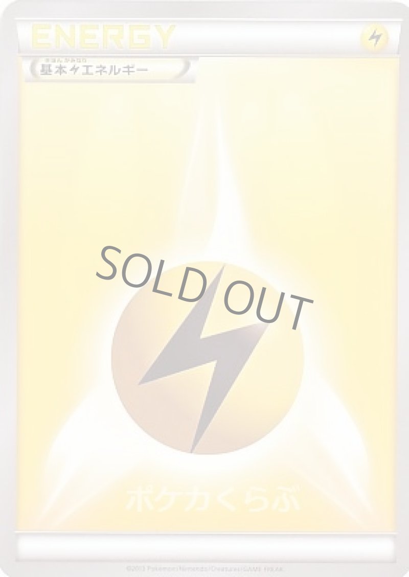 画像1: 基本雷エネルギー (1)