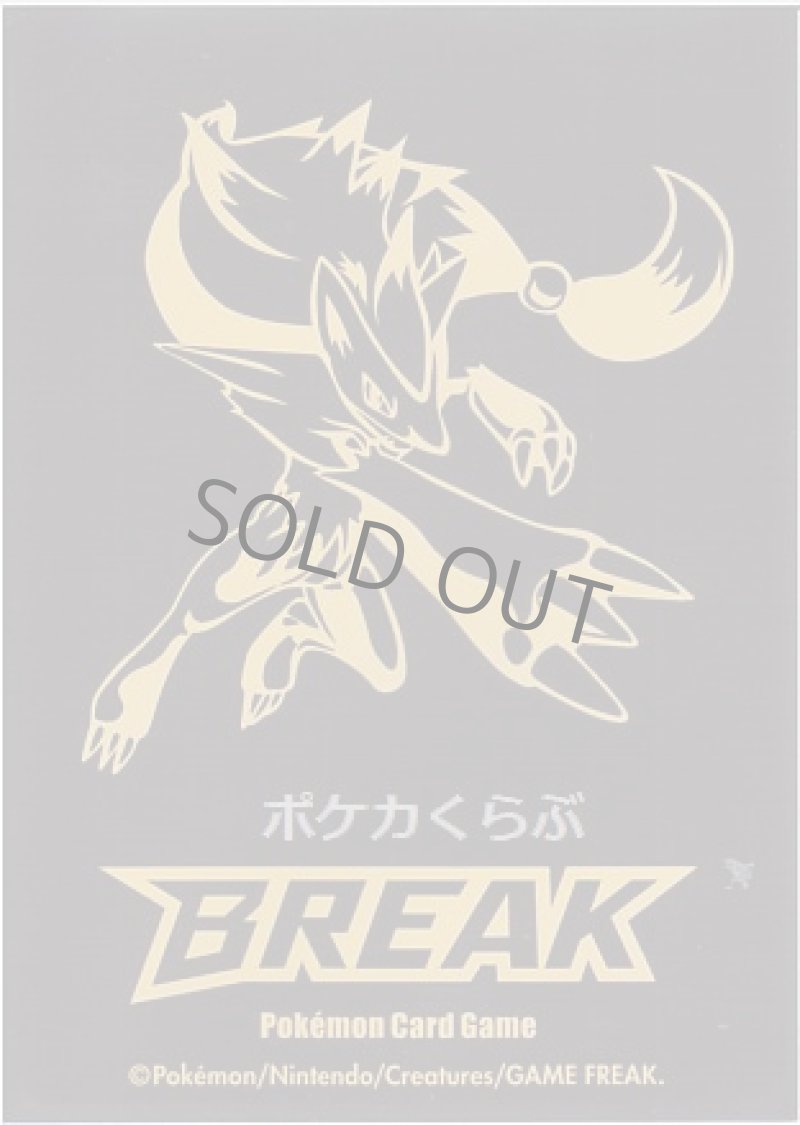 画像1: デッキシールド ゾロアークBREAK(32枚) (1)