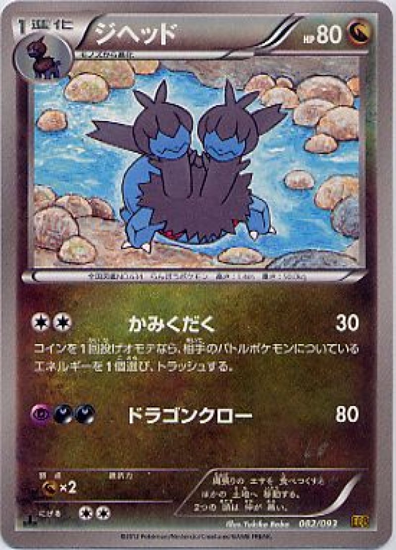 画像1: ジヘッド (1)