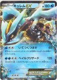 ポケモンEX(BW) |ポケカくらぶ