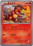 買取】ブーバーン U [リューノブレード] BW5 008/050 ポケモン