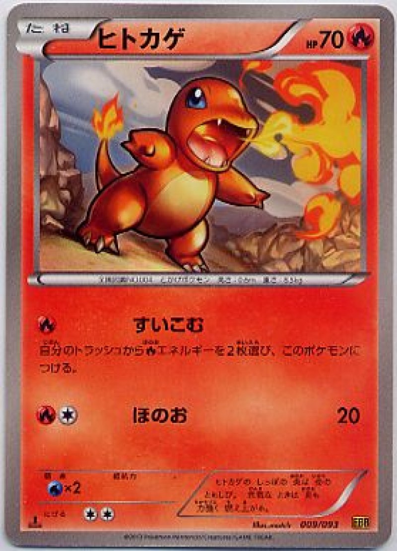 画像1: ヒトカゲ (1)