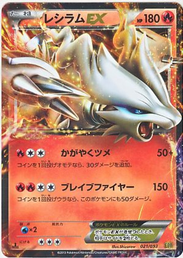 ポケカ ポケモンカード BW EX レシラム ダークライ ミュウツー レックウザ