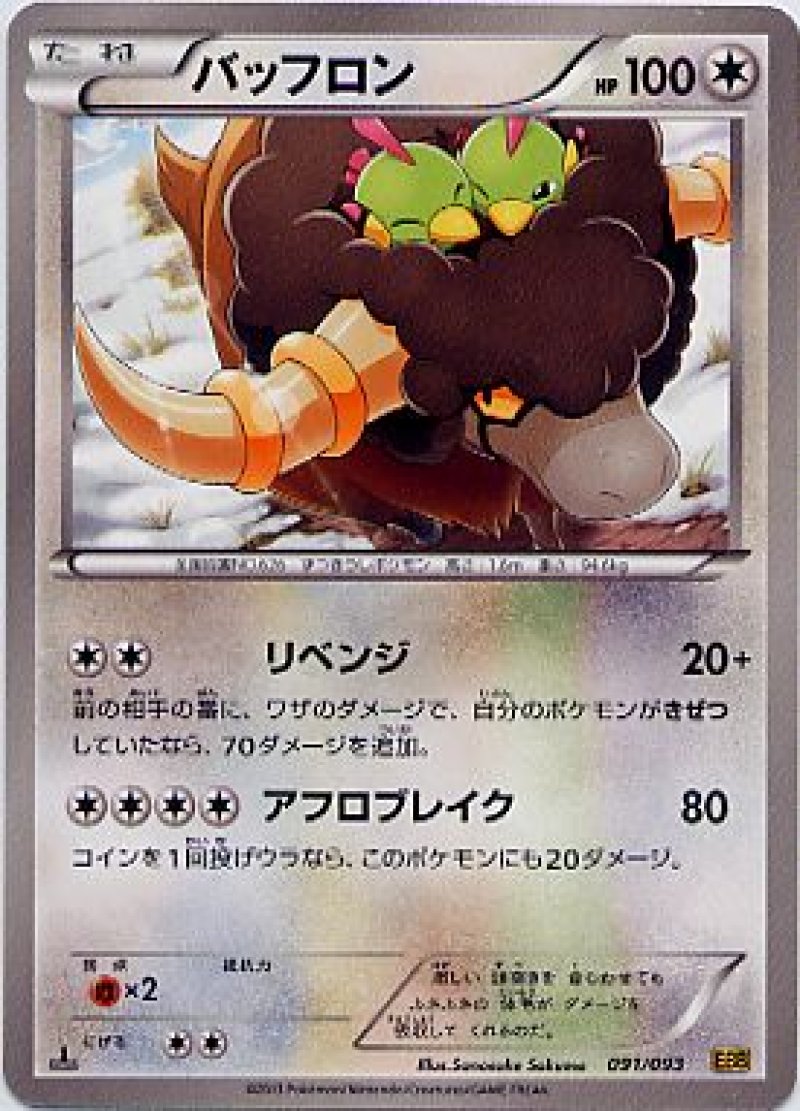 画像1: バッフロン (1)