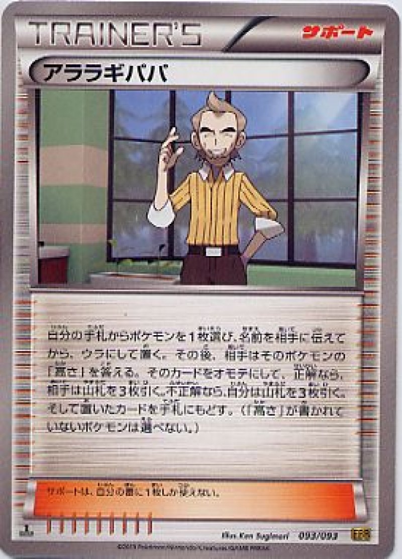画像1: アララギパパ (1)