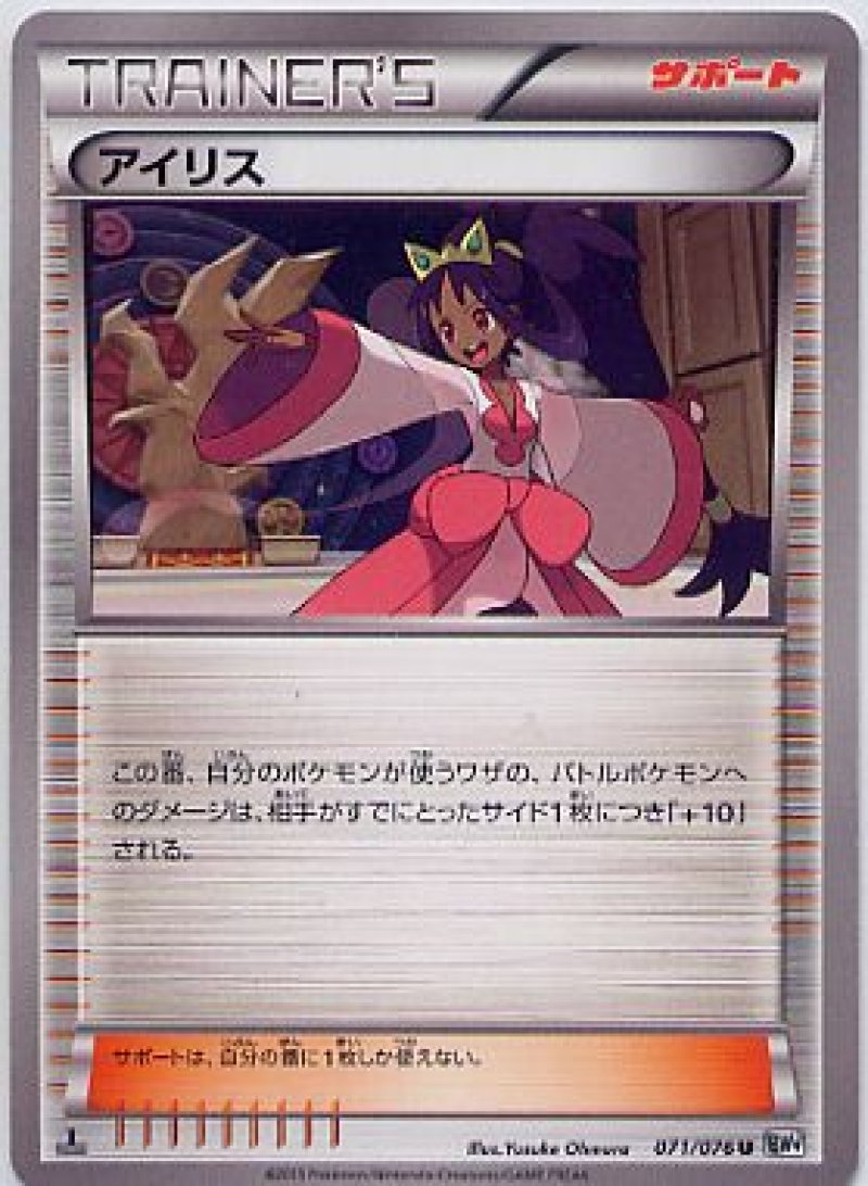 画像1: アイリス (1)