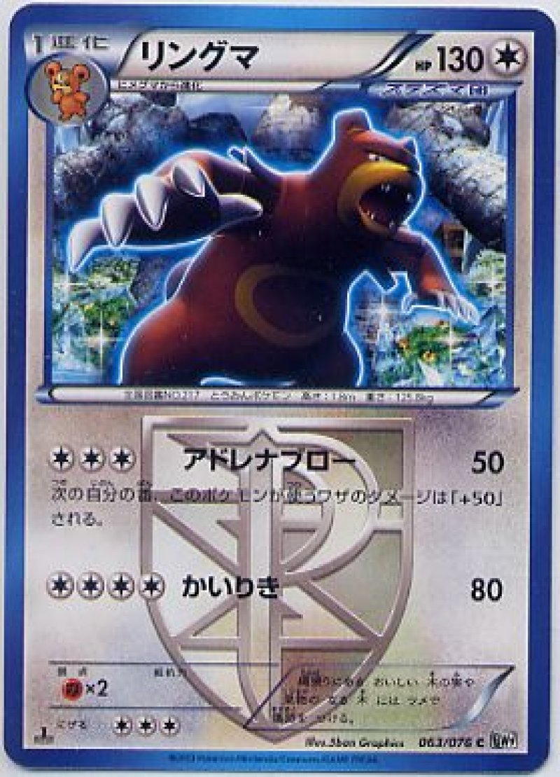 画像1: リングマ (1)