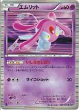 ポケモンカード　シェイミEX シェイミEX(UR仕様) 買取 | [HP] ハイクラスパック THE BEST OF XY