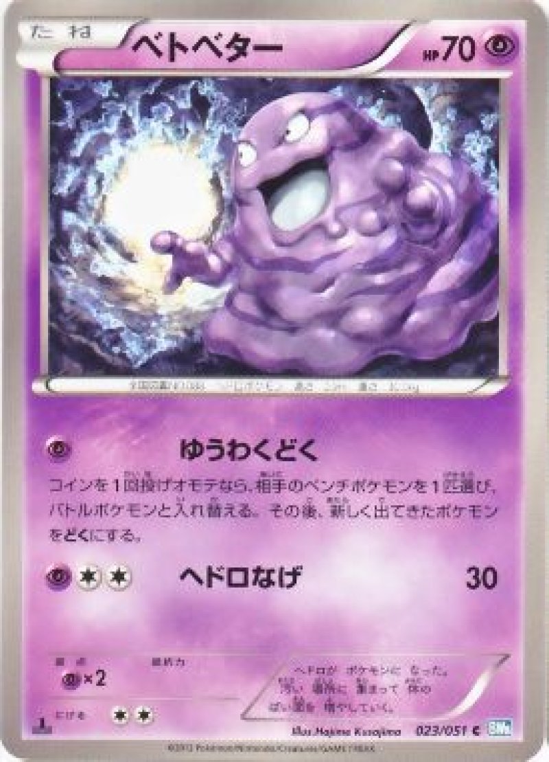 画像1: ベトベター (1)