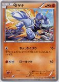 ダゲキ AR(ポケモンカードsv11W ホワイトフレア)