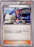 ポケモンカードゲーム　オフィシャルカードファイル　フウロ Card Album](USED) ポケモンカードゲーム オフィシャルカード