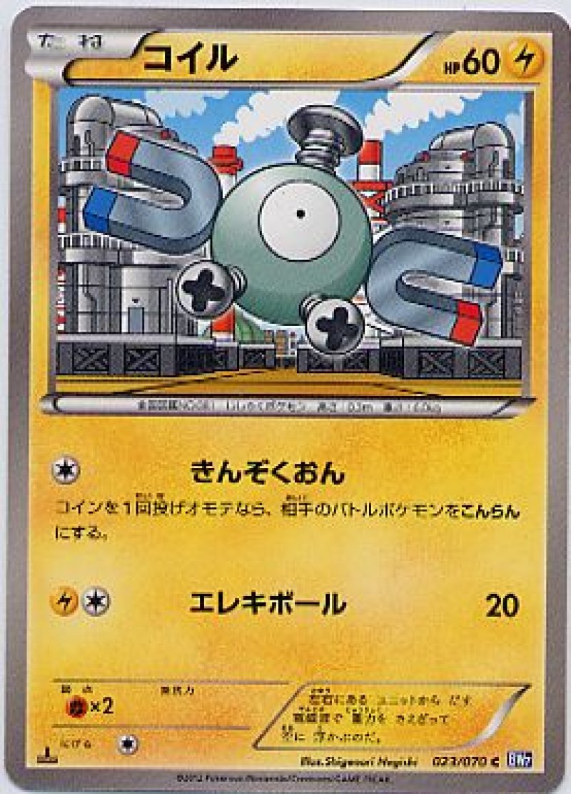 画像1: コイル (1)