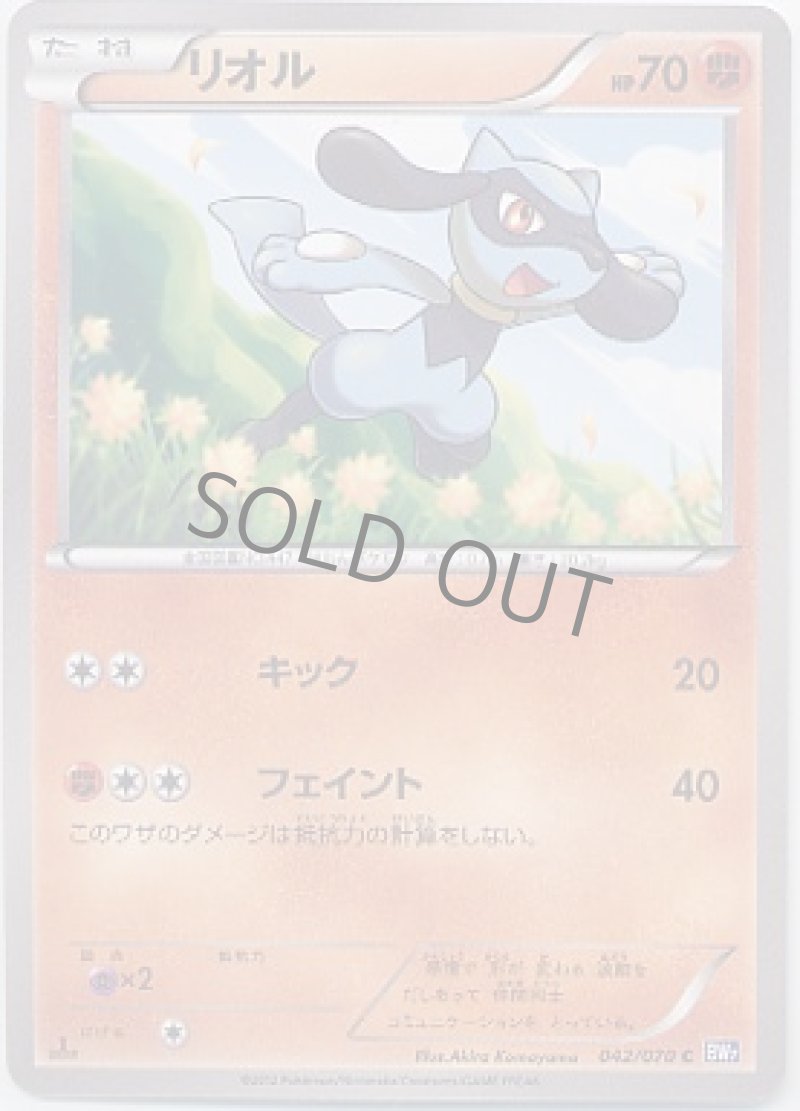 画像1: リオル (1)