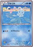 プルリル AR(ポケモンカードsv11W ホワイトフレア)
