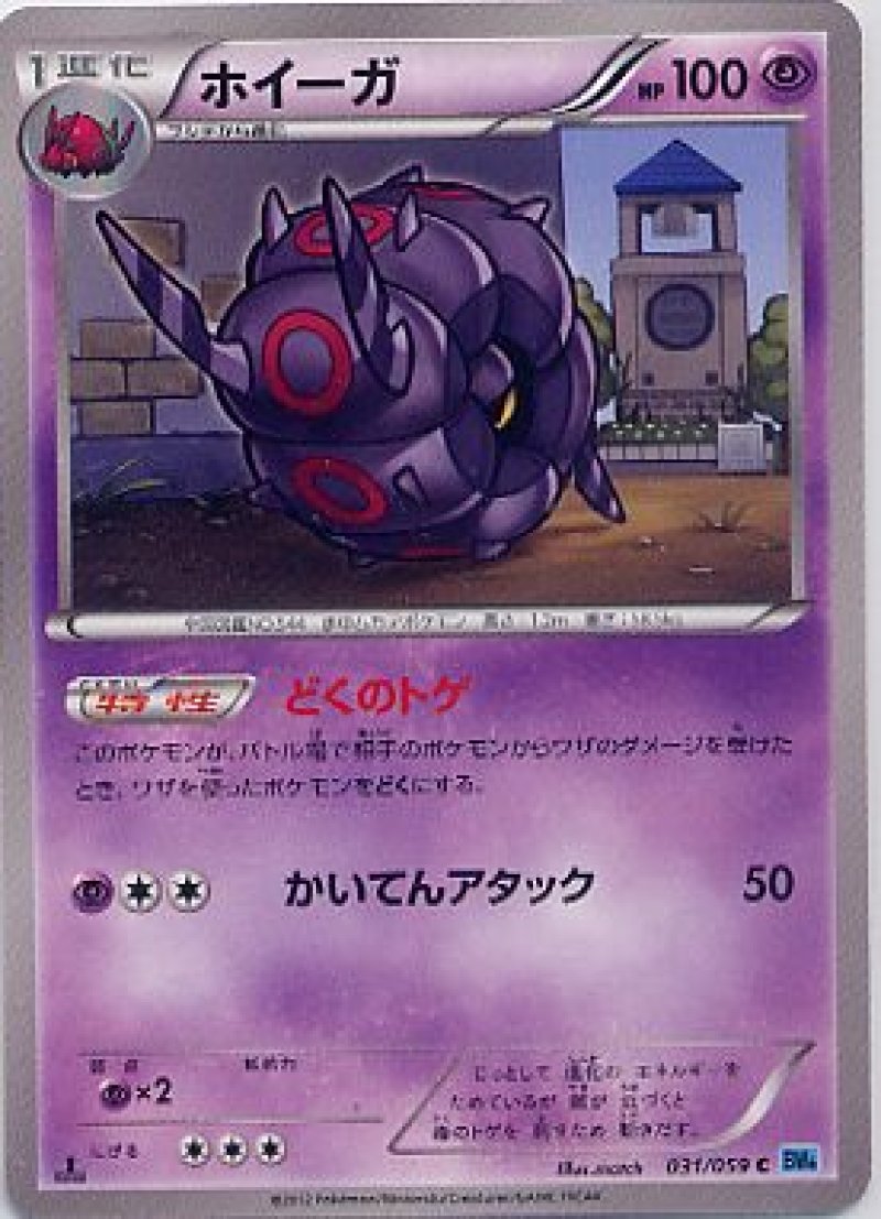 画像1: ホイーガ (1)