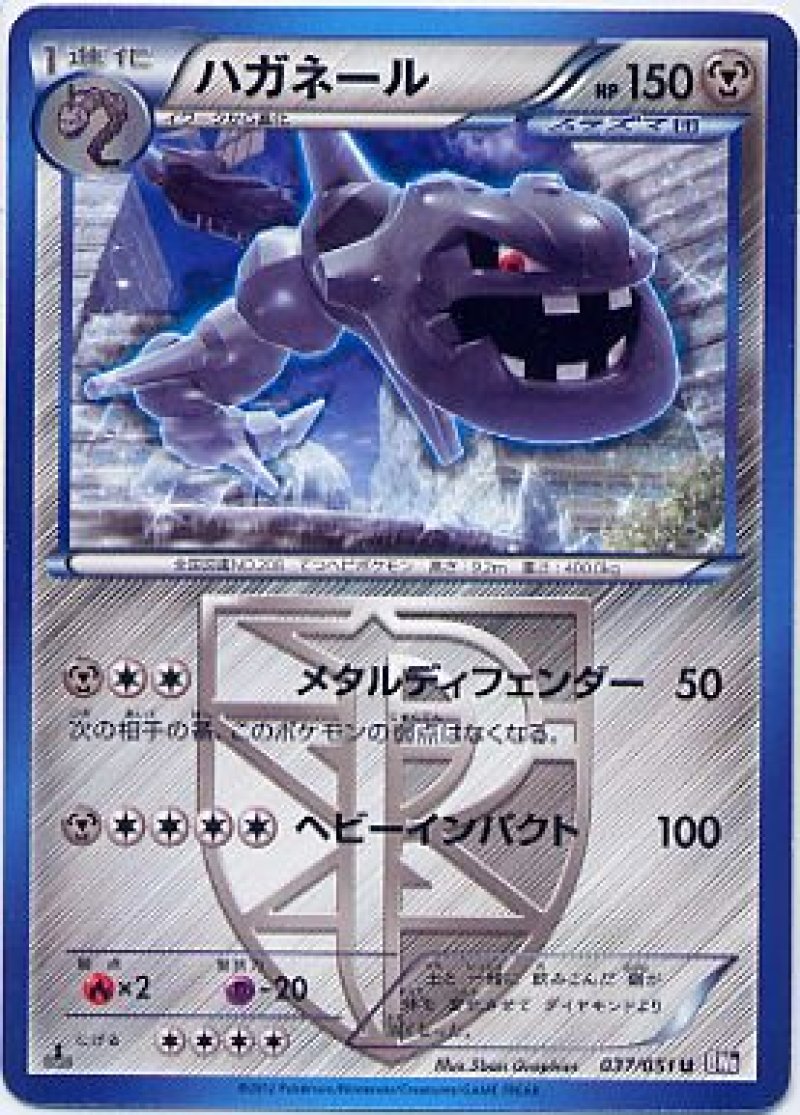 画像1: ハガネール (1)