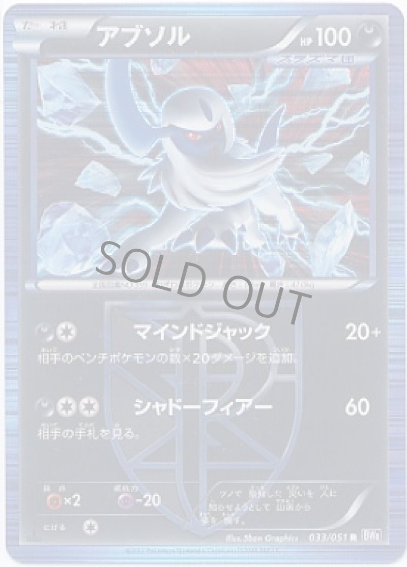 画像1: アブソル (1)