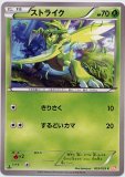 ストライク（復刻カード）（ギンガの覇道 Pt1）