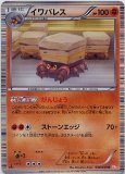 イワパレス AR(ポケモンカードsv4K 古代の咆哮)