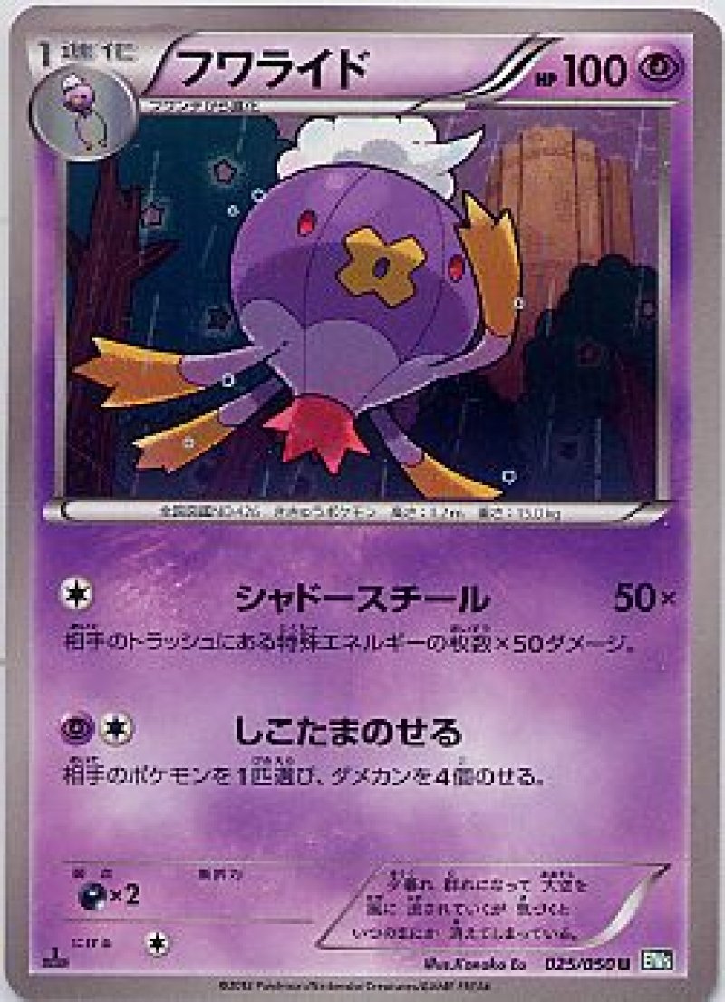 画像1: フワライド (1)
