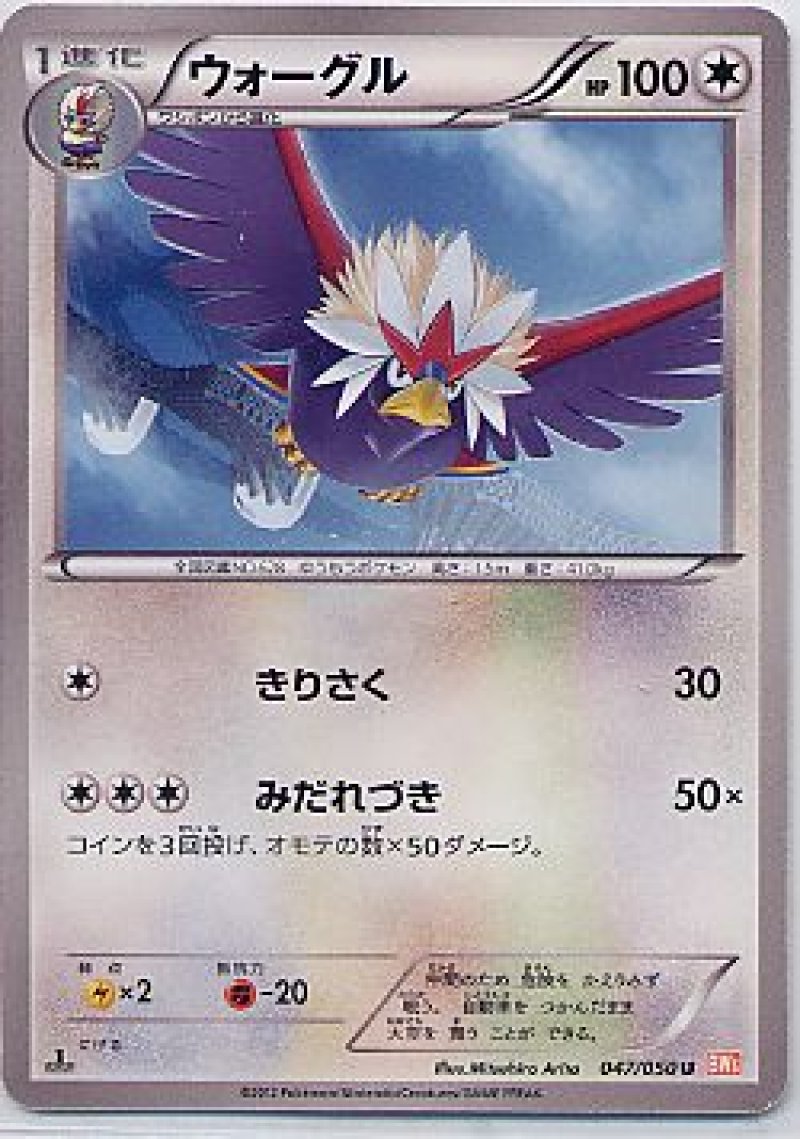 画像1: ウォーグル (1)
